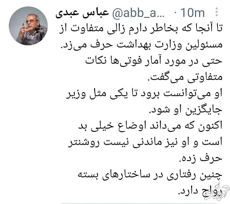 واکنش عباس عبدی به افشاگری علیرضا زالی/ حالا که می داند ماندنی نیست روشن تر حرف زده